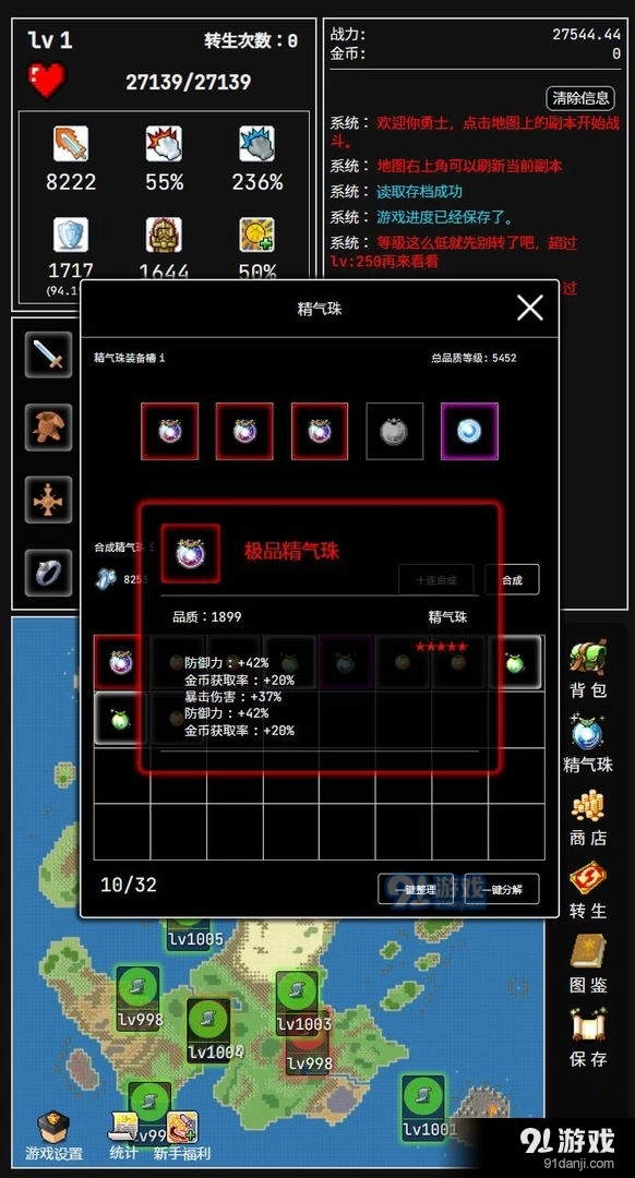 勇者的小冒险2026游戏纯净最新版图3