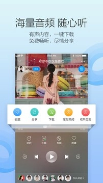 叮咚fm电台安卓版(3)