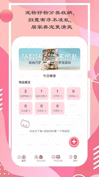 爱猫养成记原版