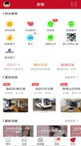 铜陵网安卓免费版图5