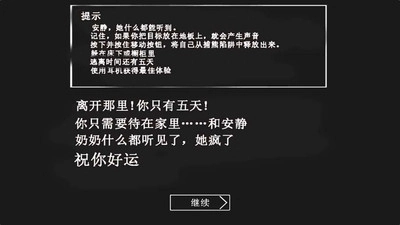 恐怖老奶奶直装游戏版