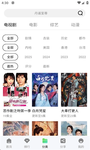 双鱼视频纯净版