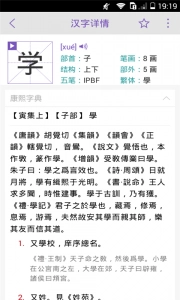康熙字典原版图5