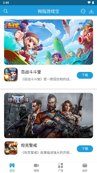 拇指宝免费原版