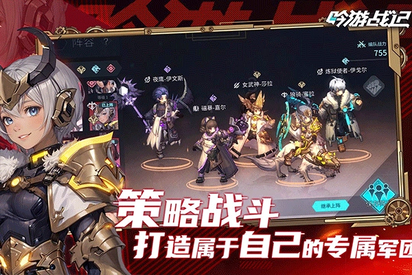 吟游战记手游直装版图4