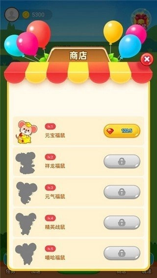 鼠钱红包版图2