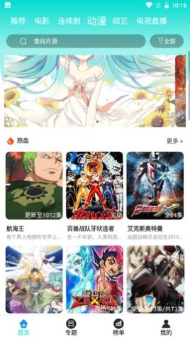 大牛影视最新免费版