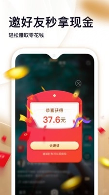 刷宝短视频赚钱版图4
