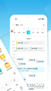 e看牙最新版图2
