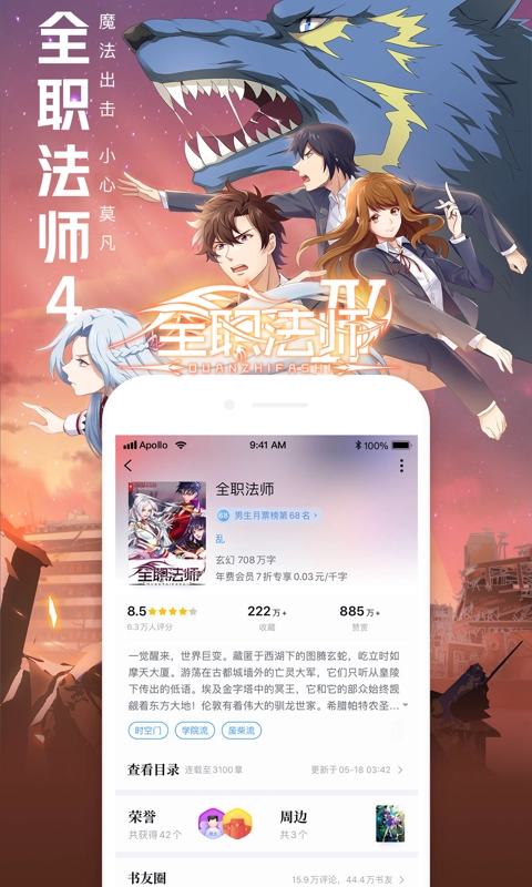 qq阅读手机免费版(4)