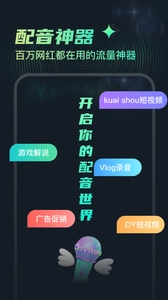 麦萌配音最新版图3