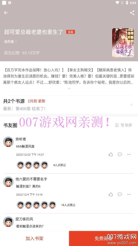 笔趣阁红色版