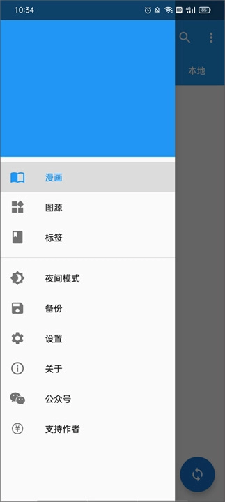 Cimoc漫画2026免费原版图2