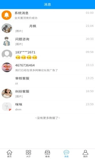 赏乐赚软件最新版图1