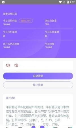 淘金阁手机版图4