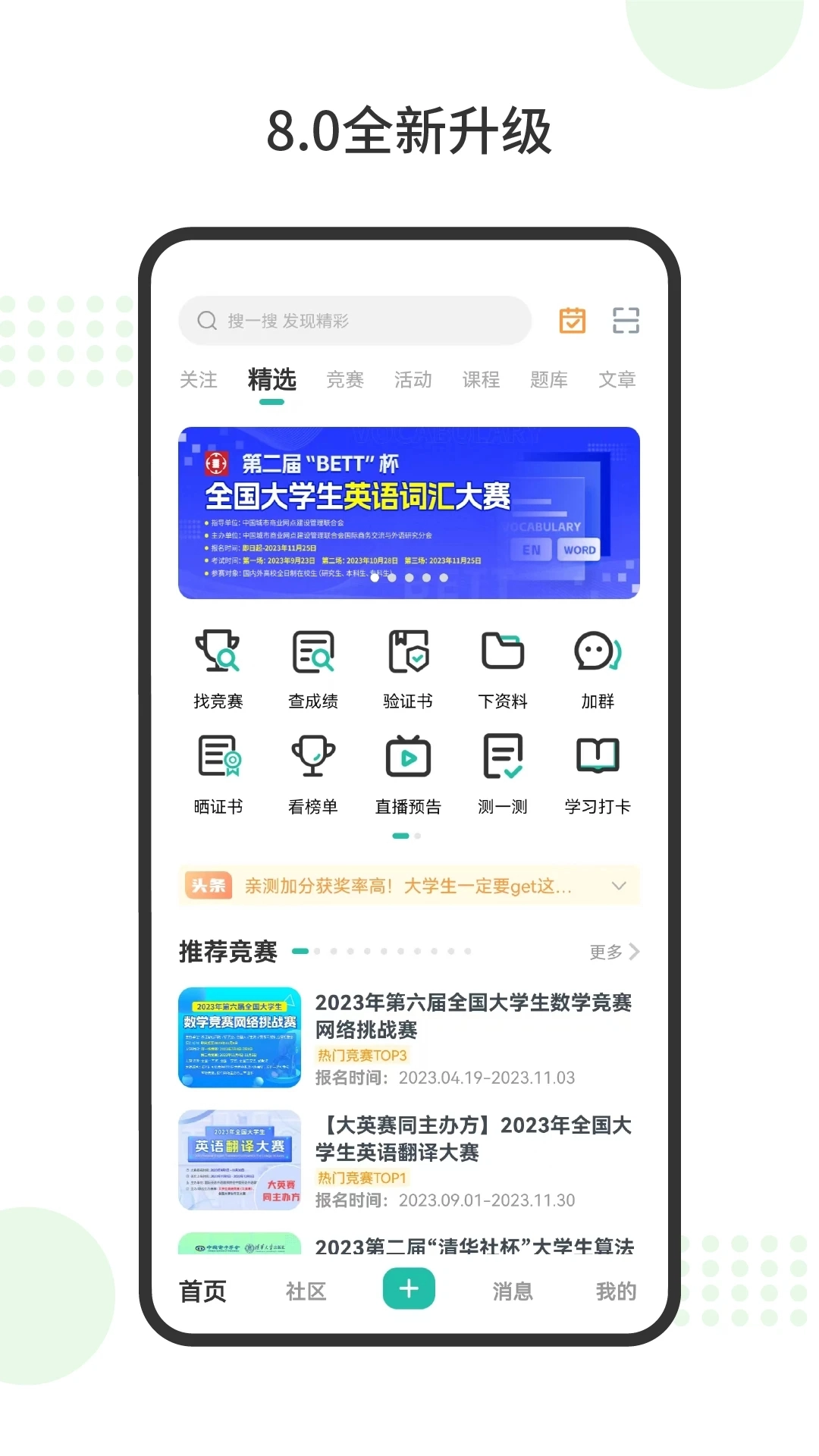 赛氪安卓版截图0