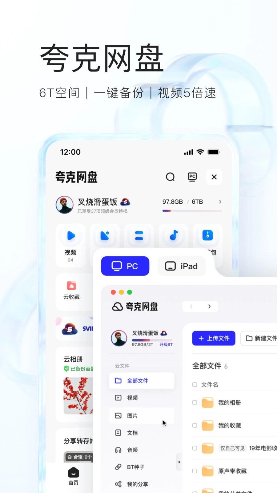 夸克浏览器(2)