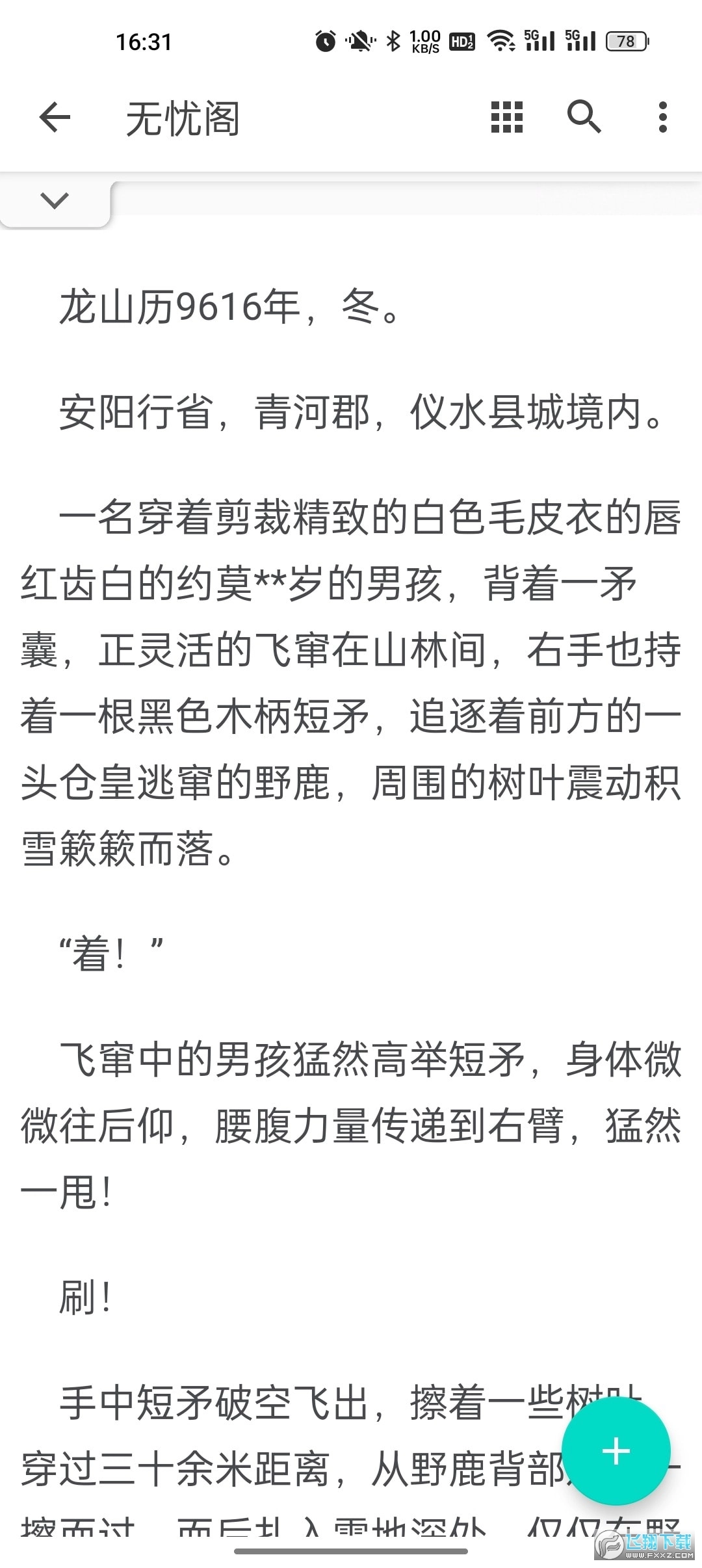 无忧阁小说原版