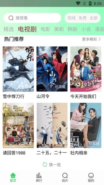 蜂鸟视频2026最新版图1