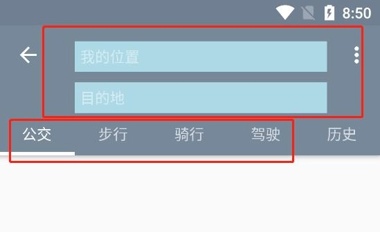 北斗卫星地图手机安卓版安装下载