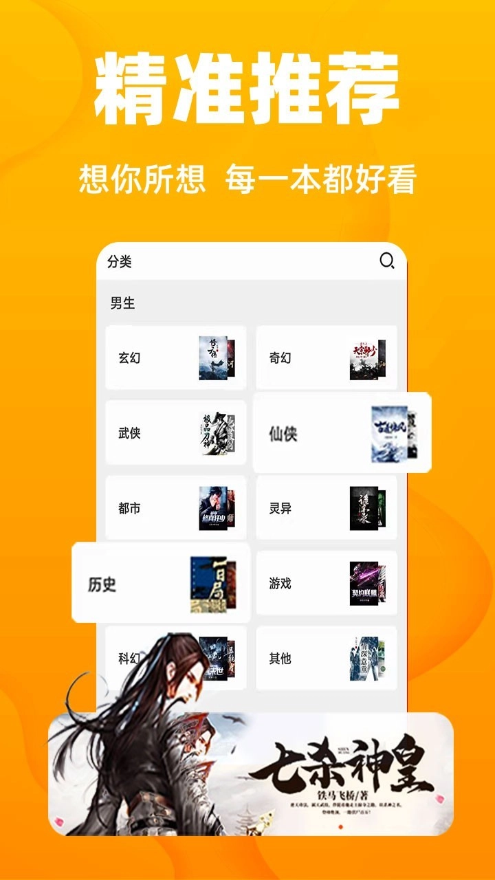 快读小说最新免费版图4