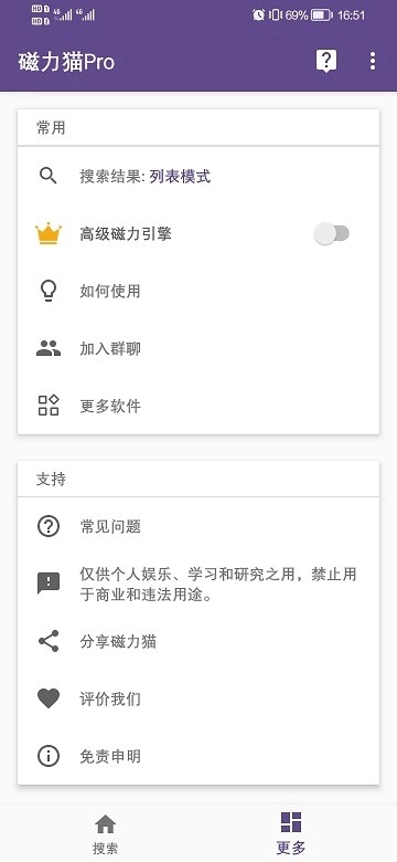 磁力猫bt磁力搜索引擎手机免费版图3