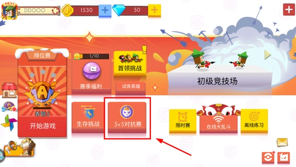 弓箭手大作战2019圣诞版安卓下载