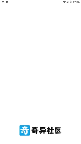奇异社区无病毒安卓版