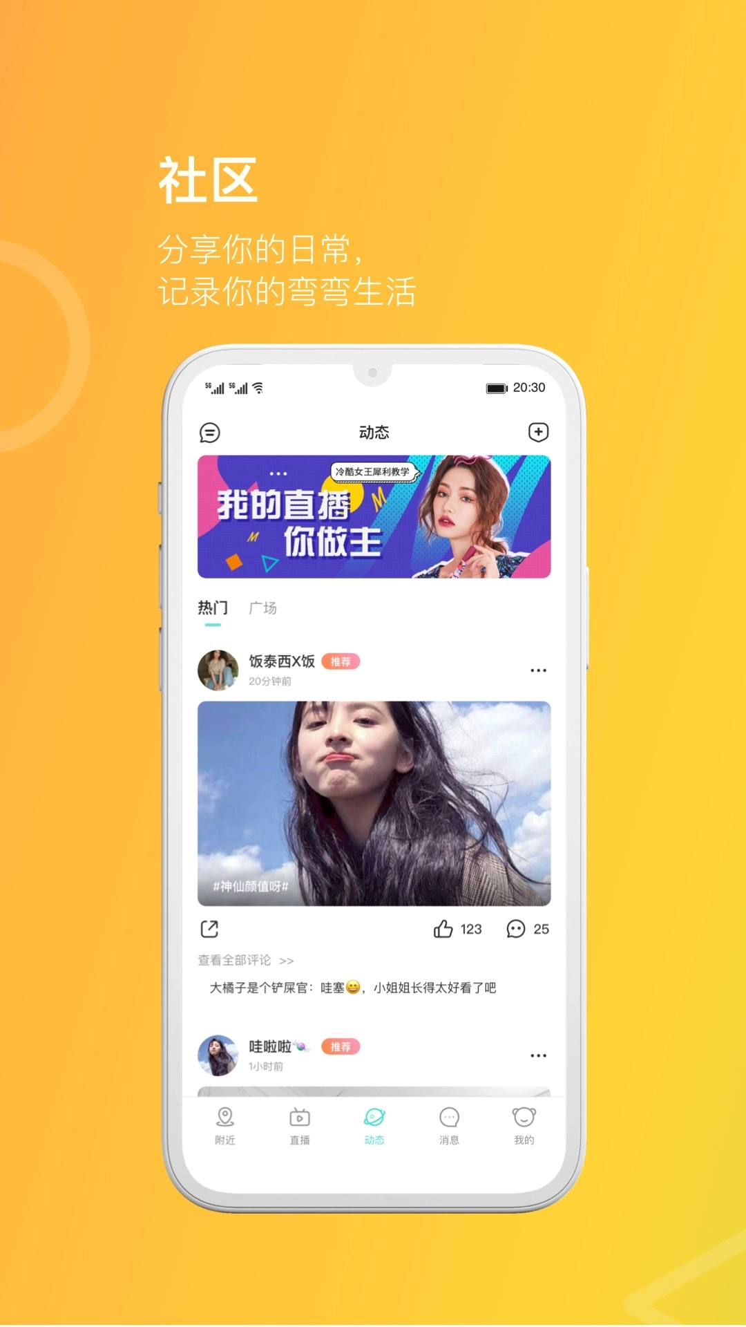 她她语音本官方最新版