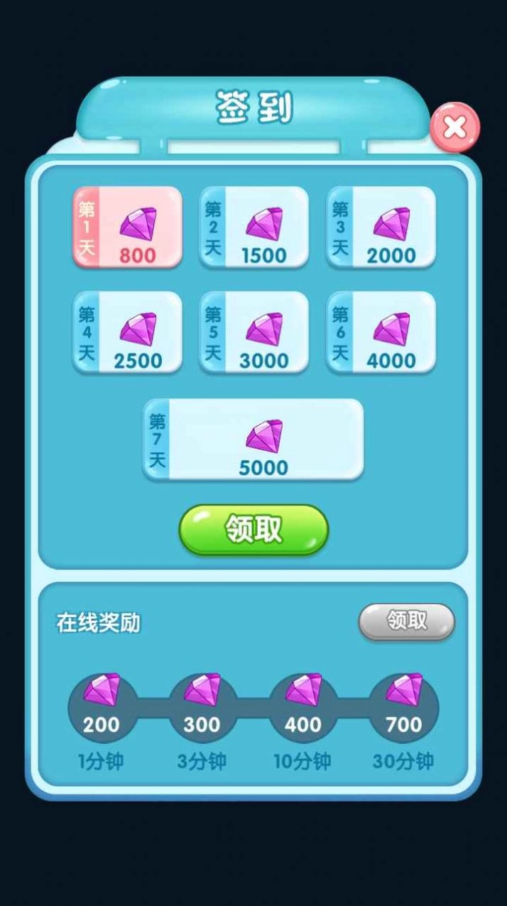 福星天降红包版图2