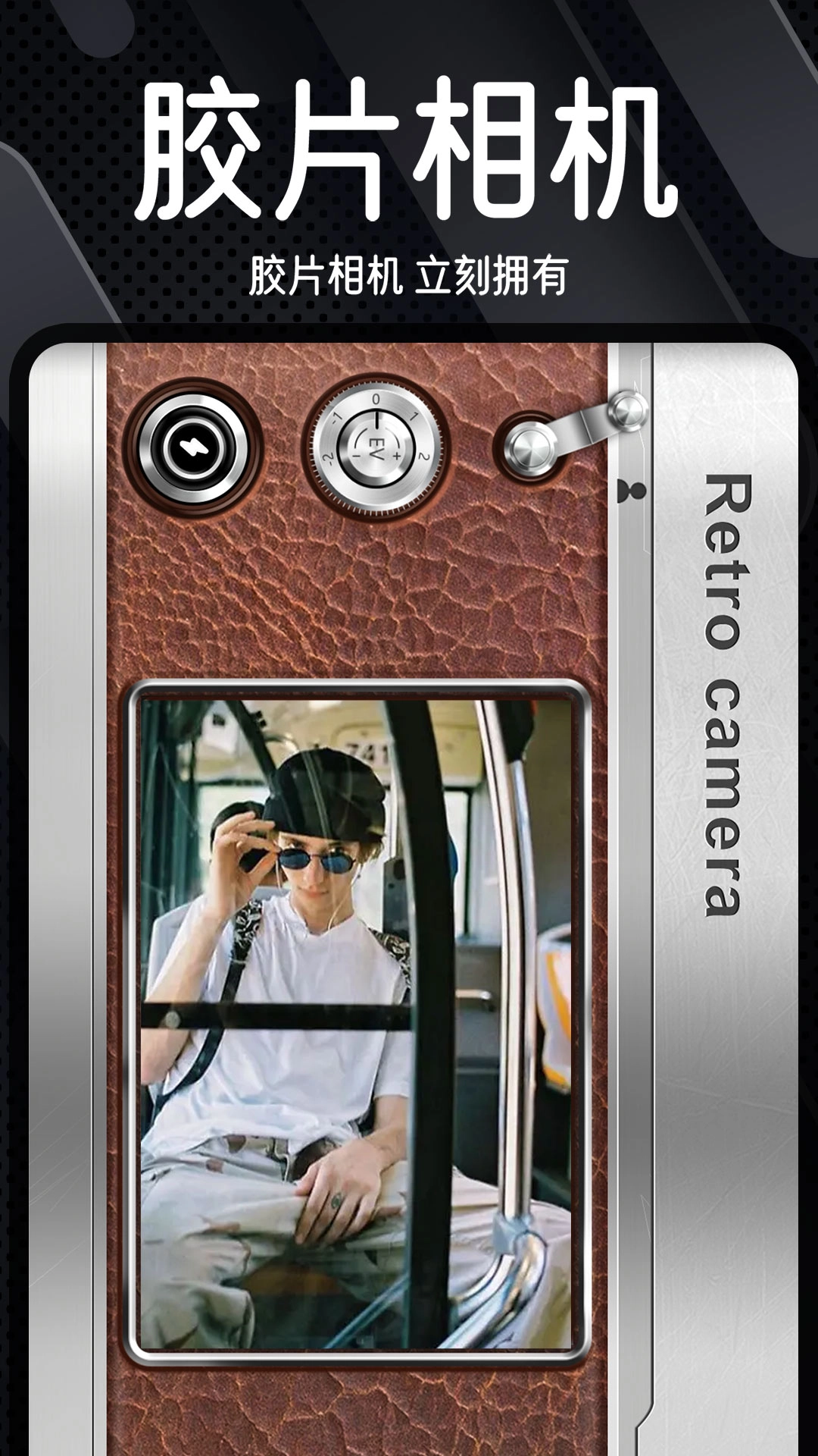 dazz复古相机原版