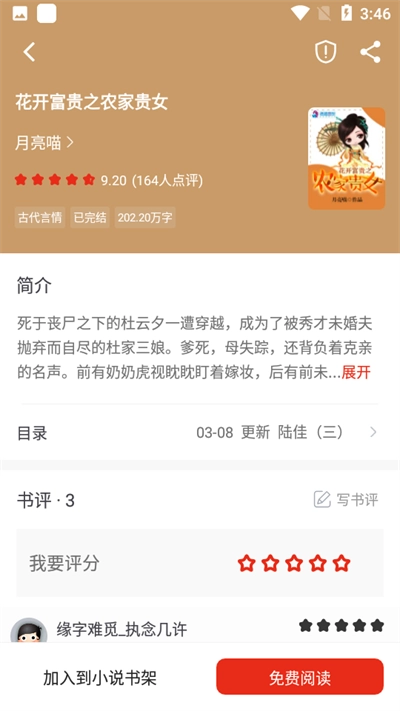 笔芯阅读无广告版图1