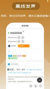 维词安卓版图5