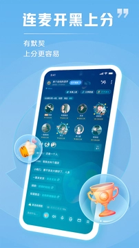 tt语音免费原版图4