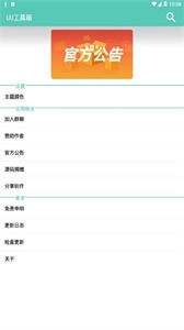 uu工具箱免费版图2
