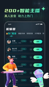 麦萌配音最新版图2