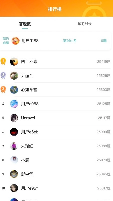 口袋猜成语直装版