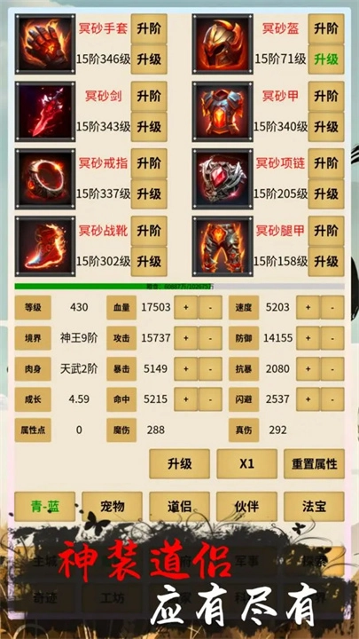 修仙从种田开始无广告