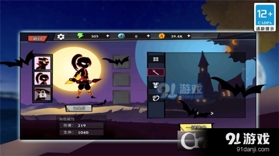 火柴人街霸最新版