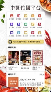 东方美食(3)