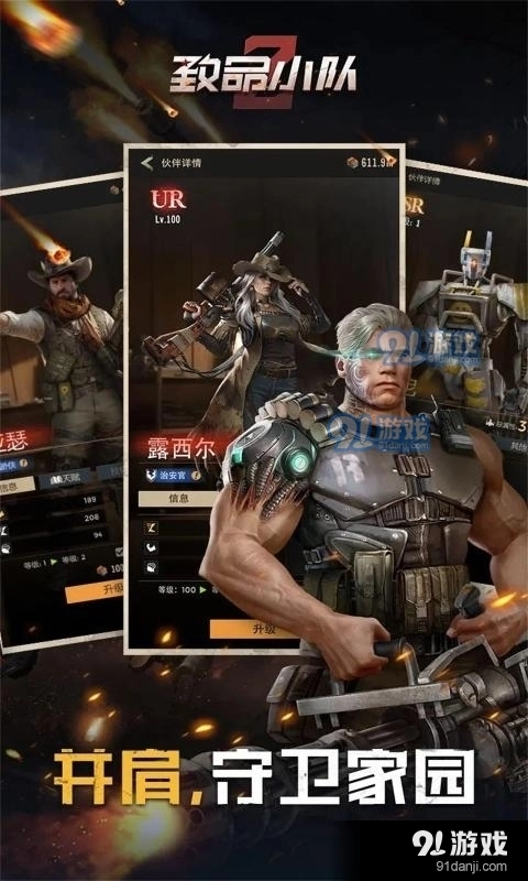 致命小队红包版图4