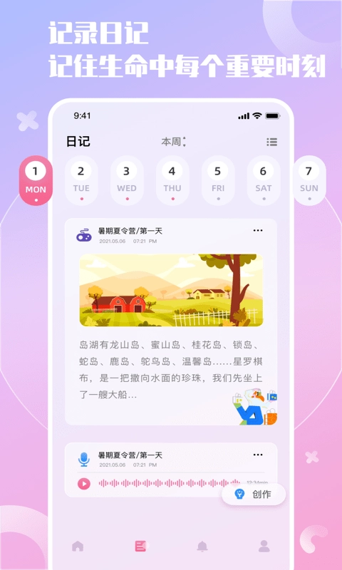 小组件精灵安卓直装版图3