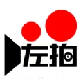 左拍通用版