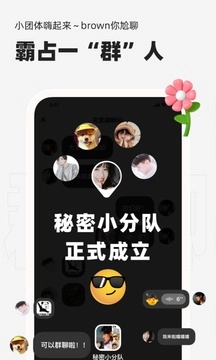 微泡泡正版图4