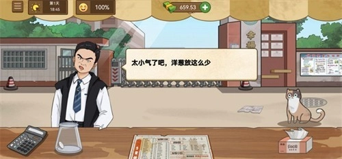 我的煎饼摊无广告通用版