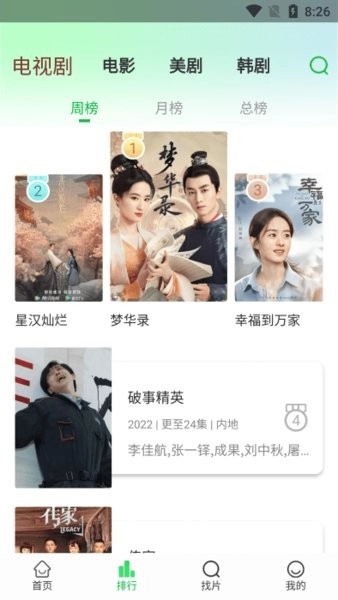 蜂鸟视频2026最新版图2