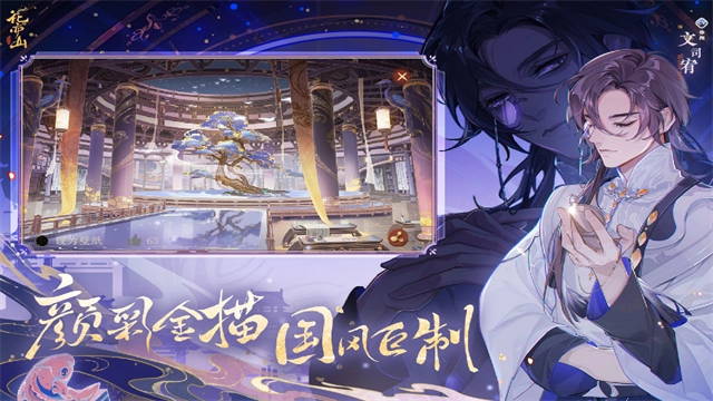 花亦山心之月最新版