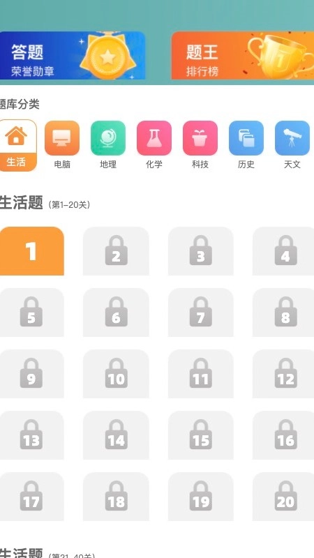 口袋猜成语直装版