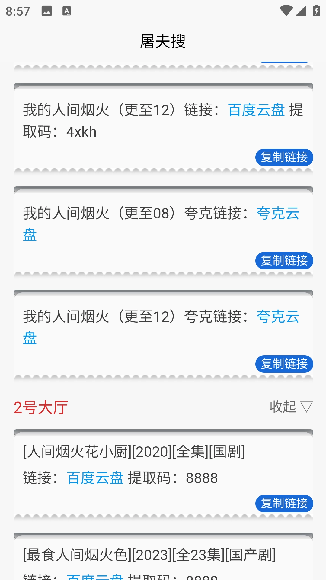 资源侠正版图3