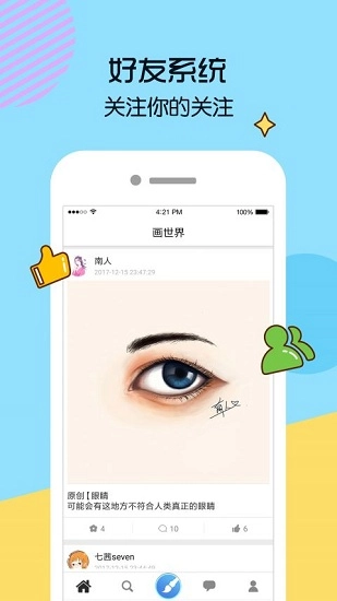 画世界直装版图3